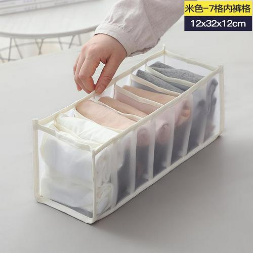Pojemnik robić przechowywania bielizny z przegródkami skarpetki biustonosz kalesony organizator szuflady rozdzielacz pudełko robić przechowywania pudełko odzież domowa przechowywanie: Beige 7 grids