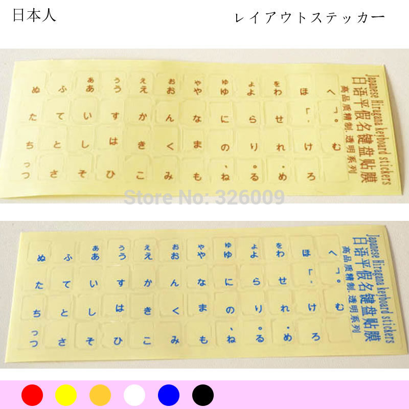 2pcs Japanese Layout Sticker Letters Super Durable Japanese Keyboard Sticker Alphabet for All Kind of Keyboard Back printing