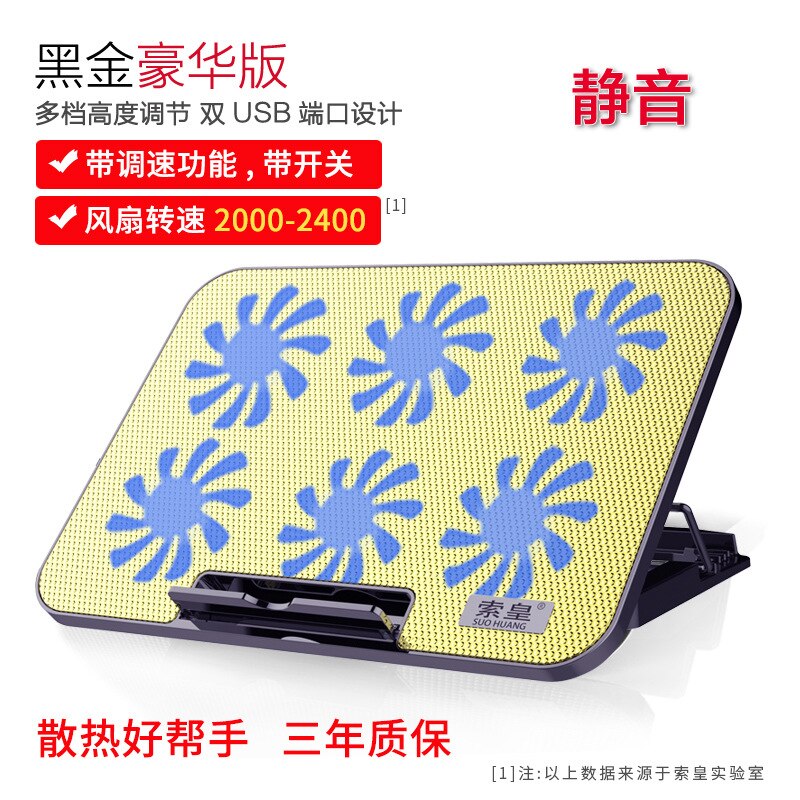Suohuang notebook cooler 14 inch 15.6-inch Lenovo ASUS notebook gaming laptop suitable for Dell computers: Black gold luxury