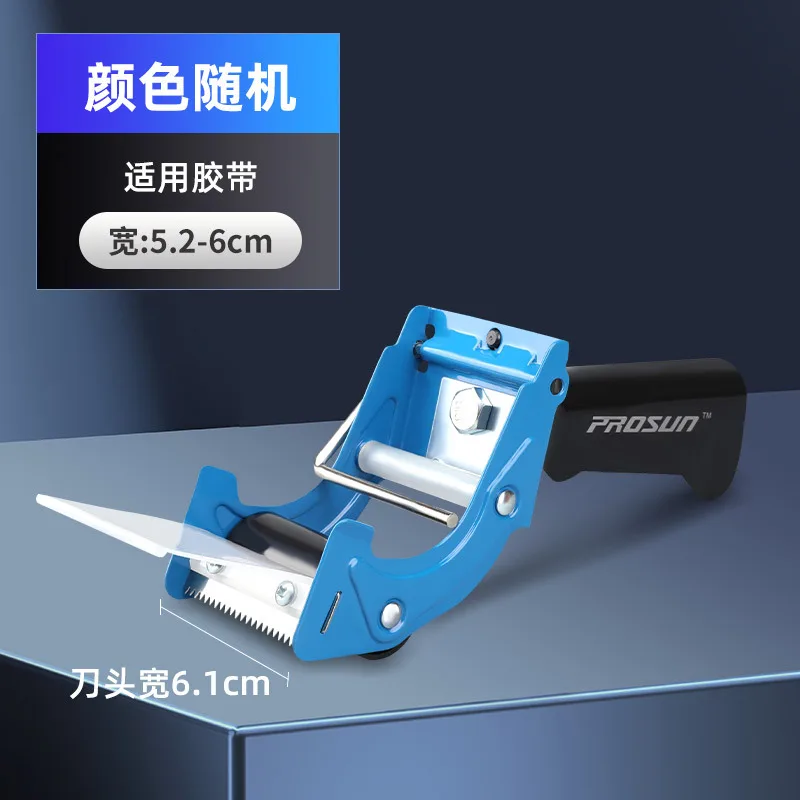 Comfortable Handle Tape Dispenser Box Packaging Sealing Tape Dispenser Capable 5cm Width Handheld Transparent Tape Cutter: Light Grey