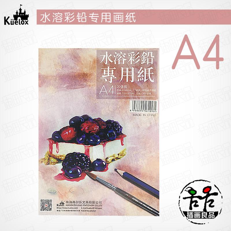 Colour Lead Paper A4 B4 20 Sheets Of Oil-based Colour Lead Paper A4 B4 20 Sheets: Special paper A4