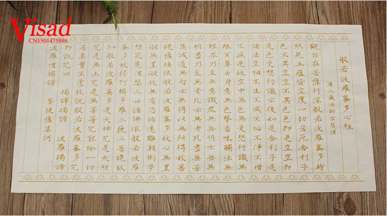 Copypaper de Sutra del Corazón blanco papel de arroz para pintura caligrafía ejercicio práctivo cuaderno copia papel Xuan Prajnaparamita
