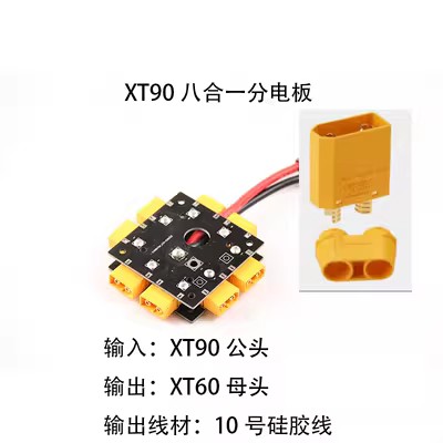 XT30 XT60 XT90PW PCB high current distribution board multi axis distribution board UAV power supply parallel connection: Yellow