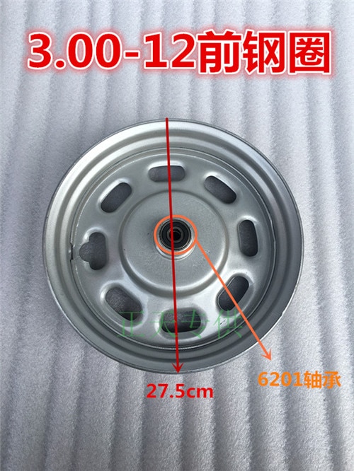 Electric tricycle steel rim /300-12 rear wheel /16X3.0 16X2.5 rear rim / rear wheel / wheel3.00-10/4.50-12