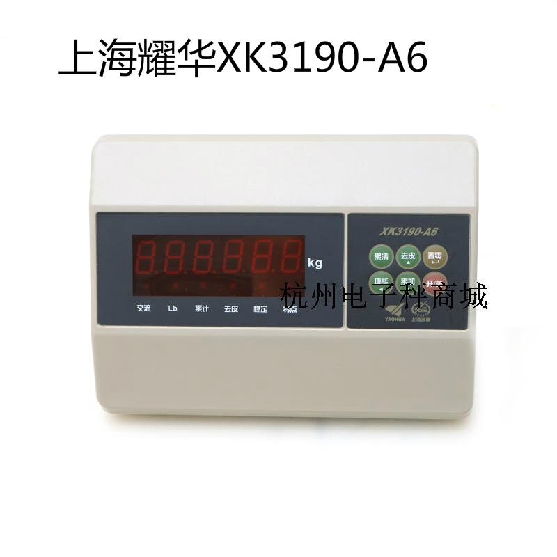 XK3190-A6 yi biao tou Electronic Scale Said Electronic Loadometer Display Weighing Control Instrument