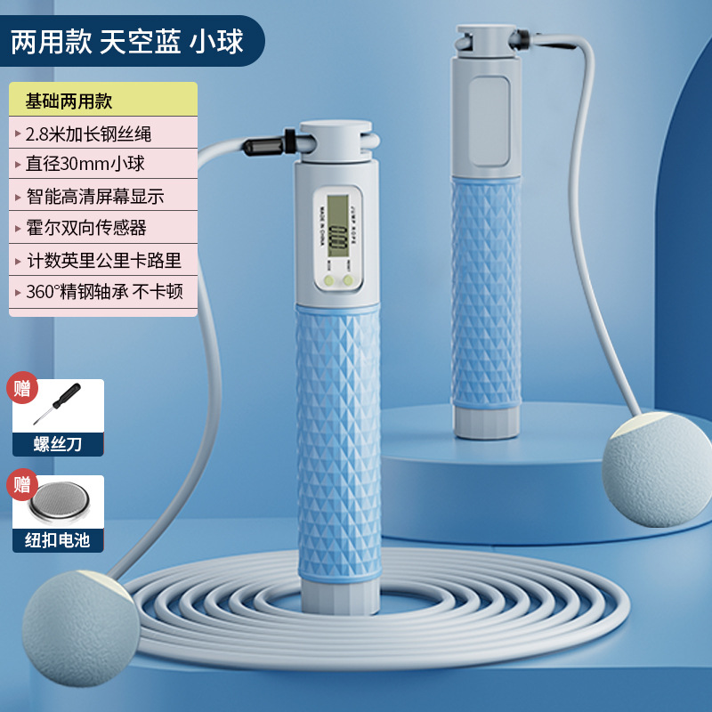 Elektronische tellende springtouw Fitness Oefening Gewichtsreductie Grote bal Draadloos springtouw voor twee doeleinden Oefening Springtouw: Marineblauw
