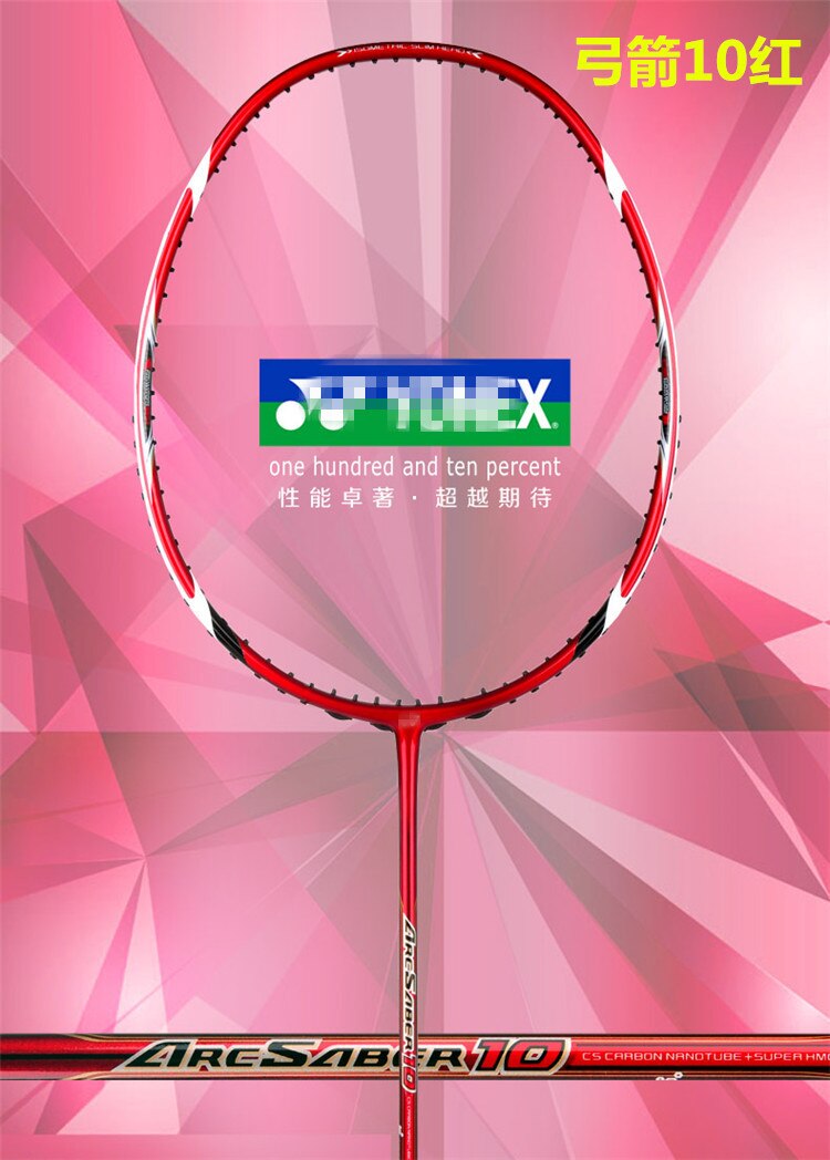 Full Carbon Fiber Badminton Racket - Lightweight 85g - Durable for Adults - Single Purchase: Bow and Arrow 10 Red with Racket Cover