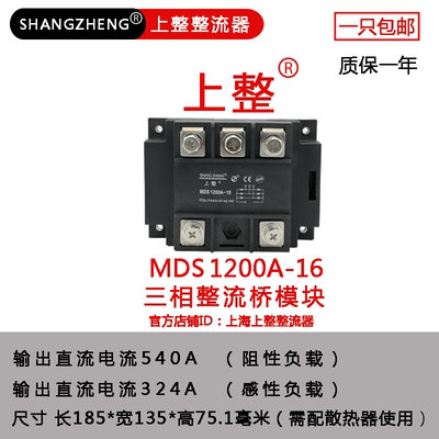 Three - phase rectifier bridge module bridge stack MDS200A/100A/1600V High power, large current