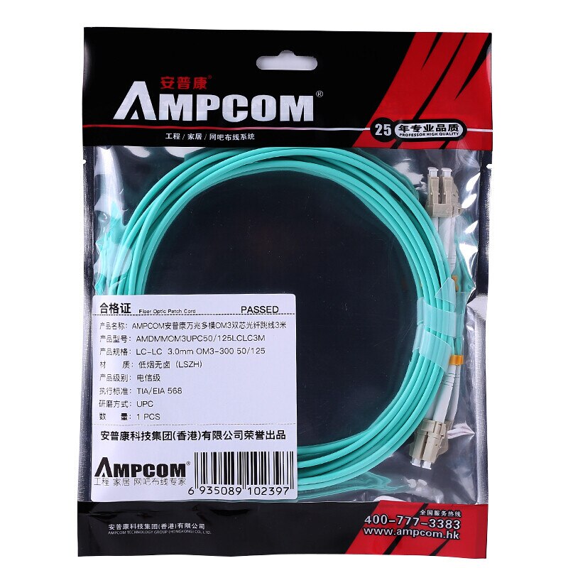 Faser Patch Kabel, AMPCOM 10G Gigabit Fiber Optic Kabel mit LC zu LC Multimode OM3 Duplex 50/125 LSZH