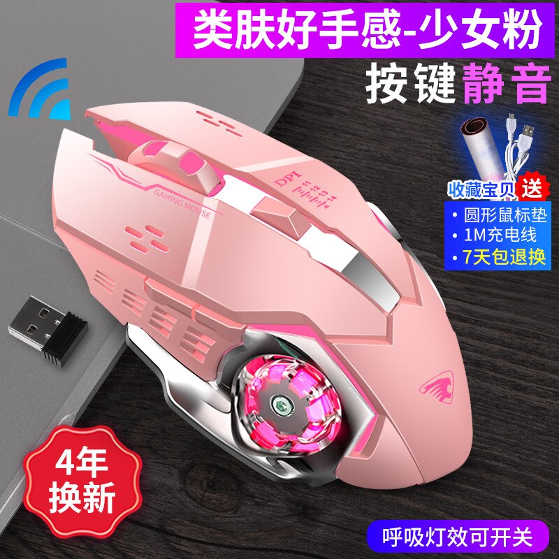 G304 Wireless Charging Gaming Mouse Laptop Computer Mute Shining Machinery Mouse Cross Border Wireless Mouse: Girl Pink Skin like Handfeel  Mute Charging Version