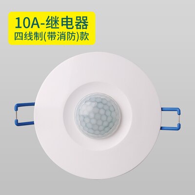 Embedded Human Body Sensor Switch Infrared Installation Ceiling Probe Sensor Adjustable Time Delay Photosensitive: K616X