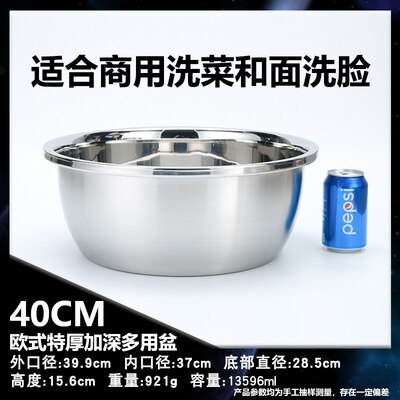 Stainless Steel Soup Basin Baked Egg Bowl Stainless Steel Bowl Rice Bowl 18-40CM Super Thick 178-921G: 40CM 921G