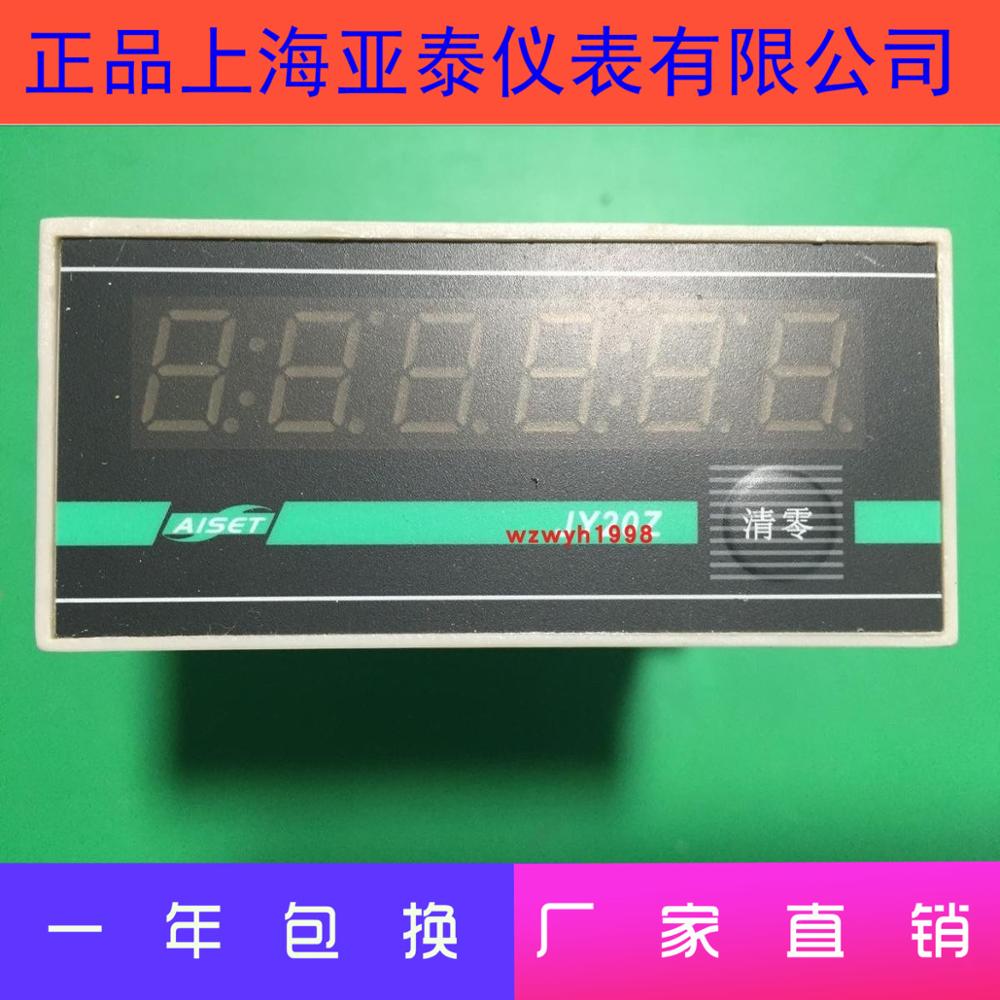 fast JY20Z electronic counter 24V 36V 220V JY20Z-A JY20Z-B