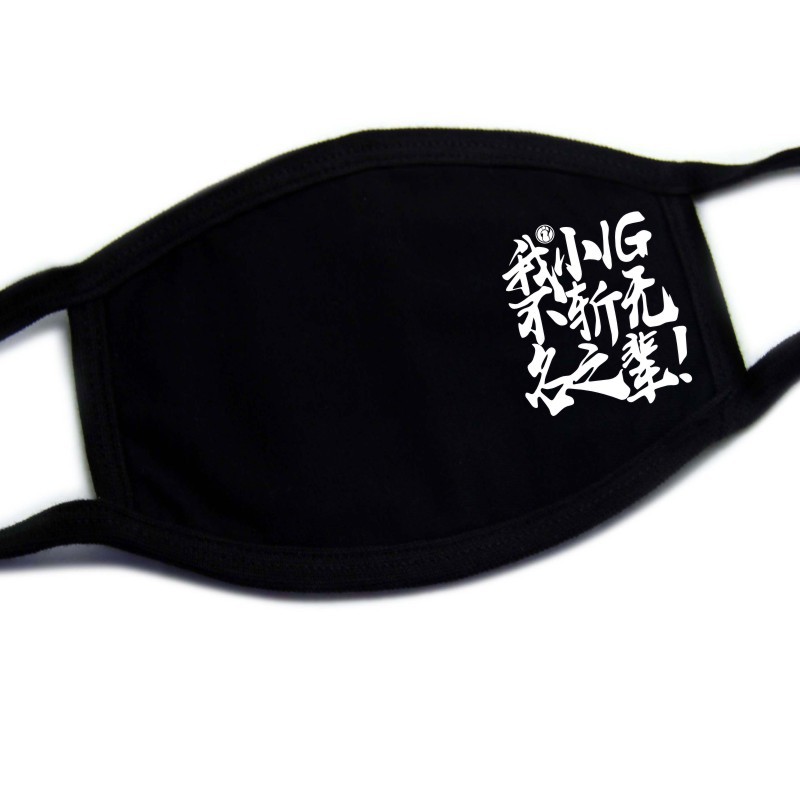 Anti Dust Mouth Mask K/DA KDA Akali Mask Cosplay Akali Assassin Cosplay Face Masks Cotton Dustproof Warm Mask: Red
