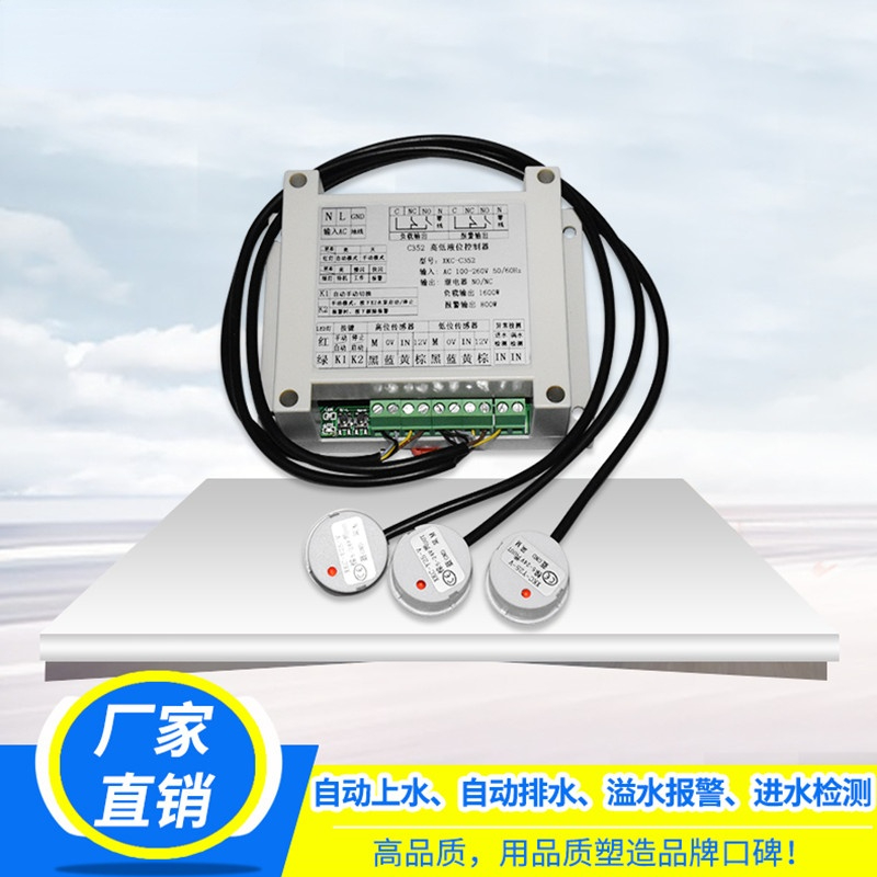 Water Tank Boiler Float High and Low Water Level Automatic Switch Controller Non-metallic Container Liquid Level Sensor