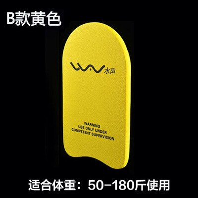 Children draw water float board adult float back float beginner artifact learn swimming equipment supplies float board: Burgundy