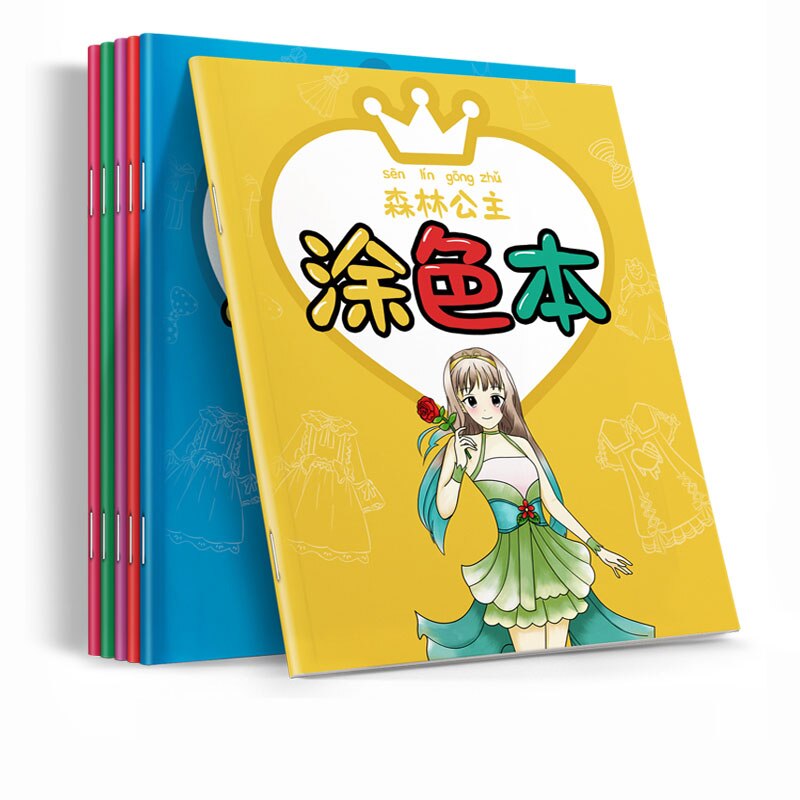 Livre d&#39;art chinois éducatif pour débutants, dessin, aquarelle, coloriage, peinture, apprendre à dessiner, livres pour enfants: Default Title