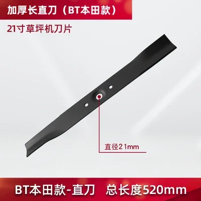 Rasen maschine Wurf messer gerade Klinge 18/21 Zoll Rasenmäihr gxv160 Energie 216 Klinge Zubehör: Blau