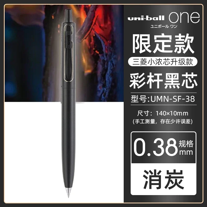 Bolígrafo de Gel japonés UNI de núcleo grueso pequeño, UMN-SF limitado de verano, negro grueso, un centro de gravedad bajo, bolígrafo de firma Uniball: Azul cielo