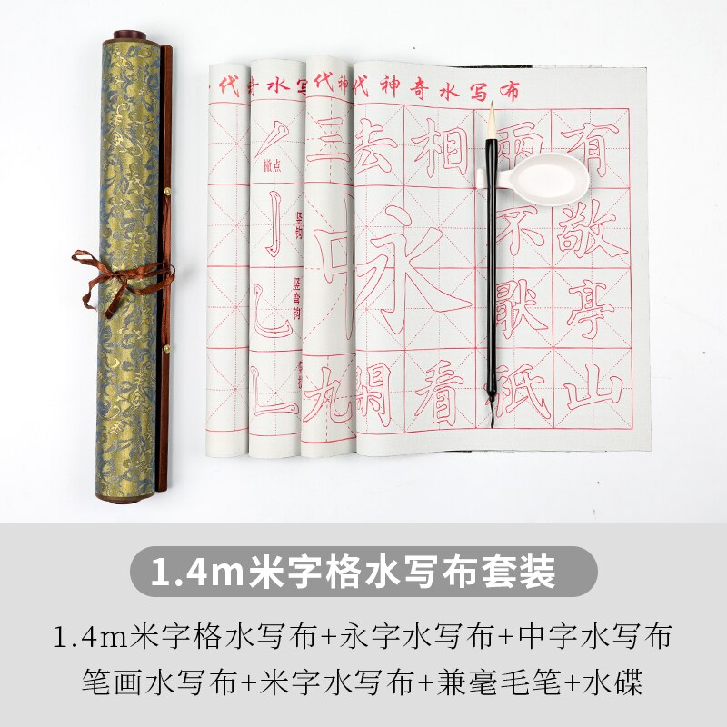 Ensemble de cahier d&#39;écriture à l&#39;eau avec brosse, Imitation de papier de riz vierge, cahier de calligraphie débutant, commence à écrire sans encre: A8