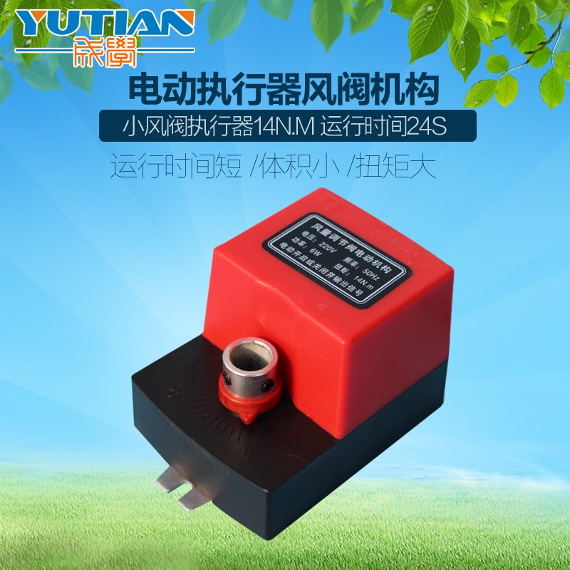 14N.M Manual operation Air damper valve 220V DC 24V DC 12V dcair duct damper for ventilation pipe valve