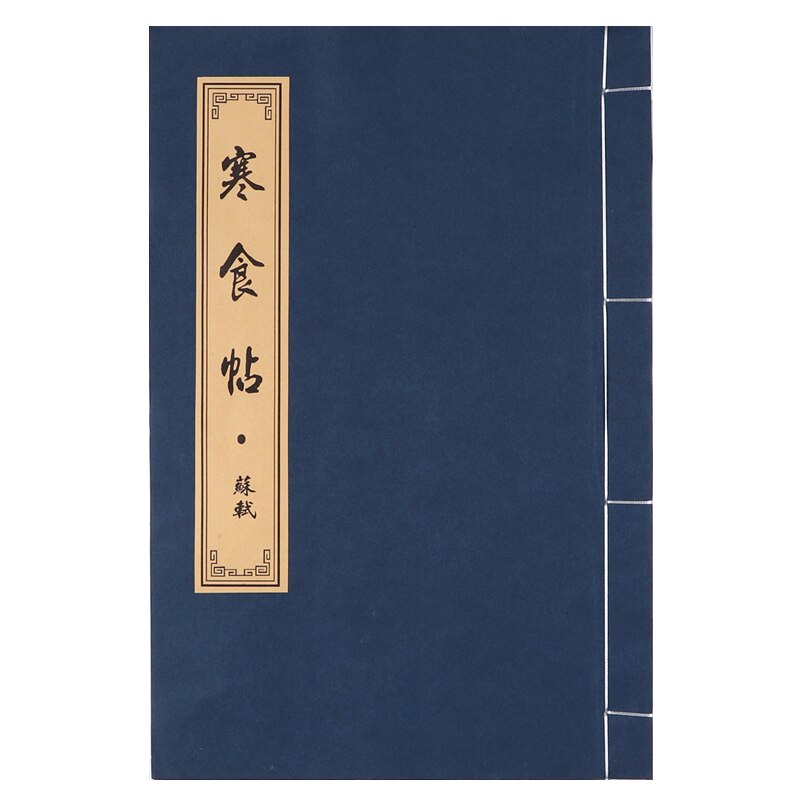 Tao Te Ching Ancient Style Copybook Small Regular Script Chinese Calligraphy Copybook for Adult Exercise Calligraphy Practice: L