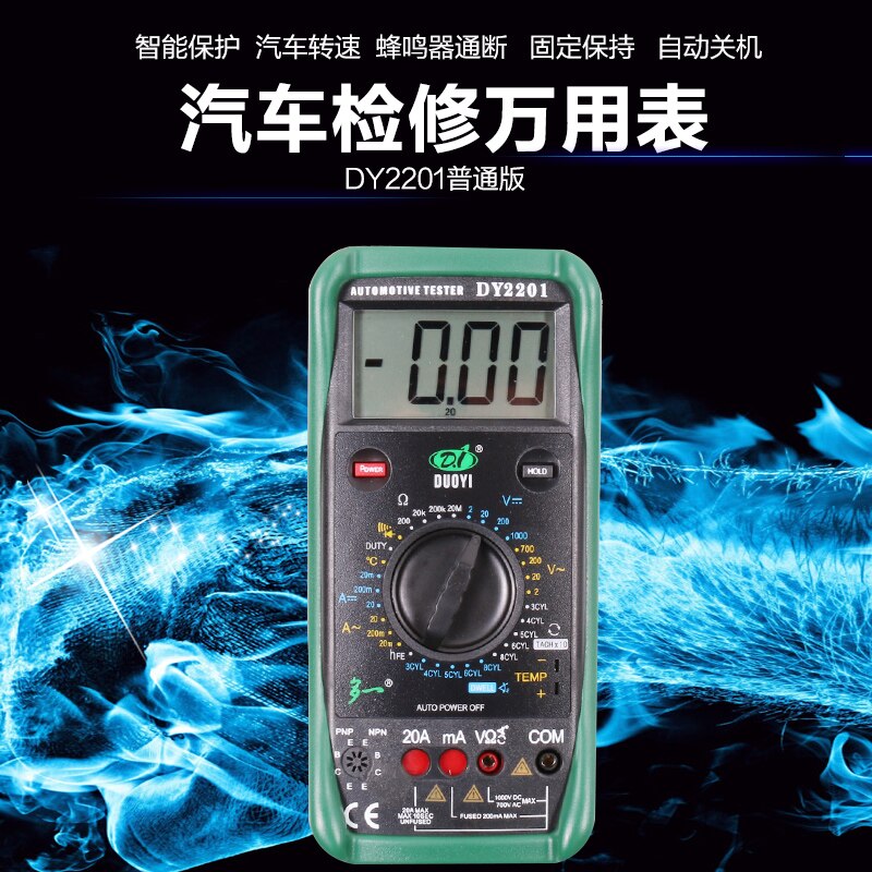 Car Multimeter One More Digital Multimeter Repair Car Auto Repair DY2201C Repair ABD Digital Display Full Automatic