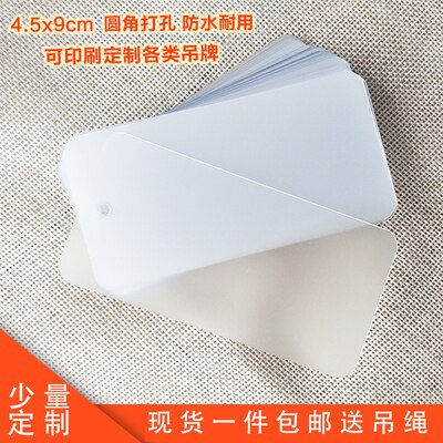 200 Stuks Blanco Matte Pvc Tags Kunststoffen Waterdicht Hang Tag Kledingstuk Clear Plastic Met Gat Frosted Plastic Hang Tag