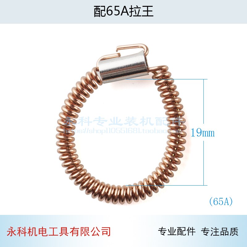 (10)Accessories carbon brush barrel spring angle grinder cutting electromechanical hammer electric pick pull spring: Universal 65A