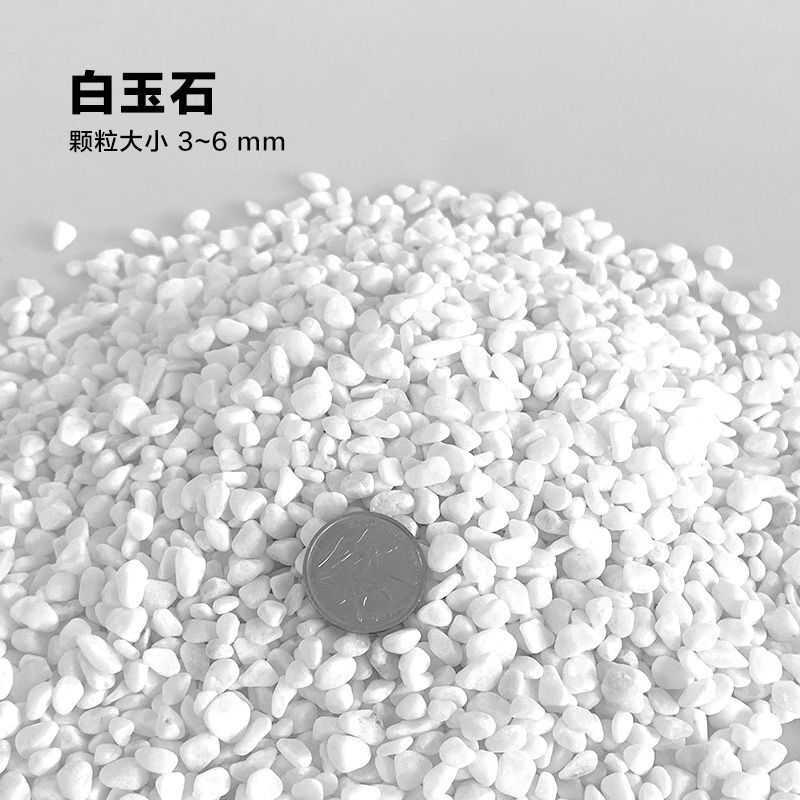 Aquarium accessories Fish tank bottom sand-making scenery sand color stone white-stone white sand-bottomed sand terracotta: White jade