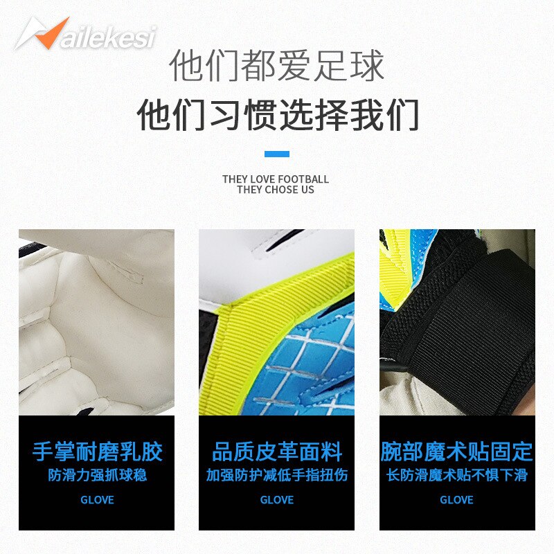 Anti-slip Goalkeeper Gloves with Finger Protection Rods Soccer Thickened Latex Football Goalie Gloves