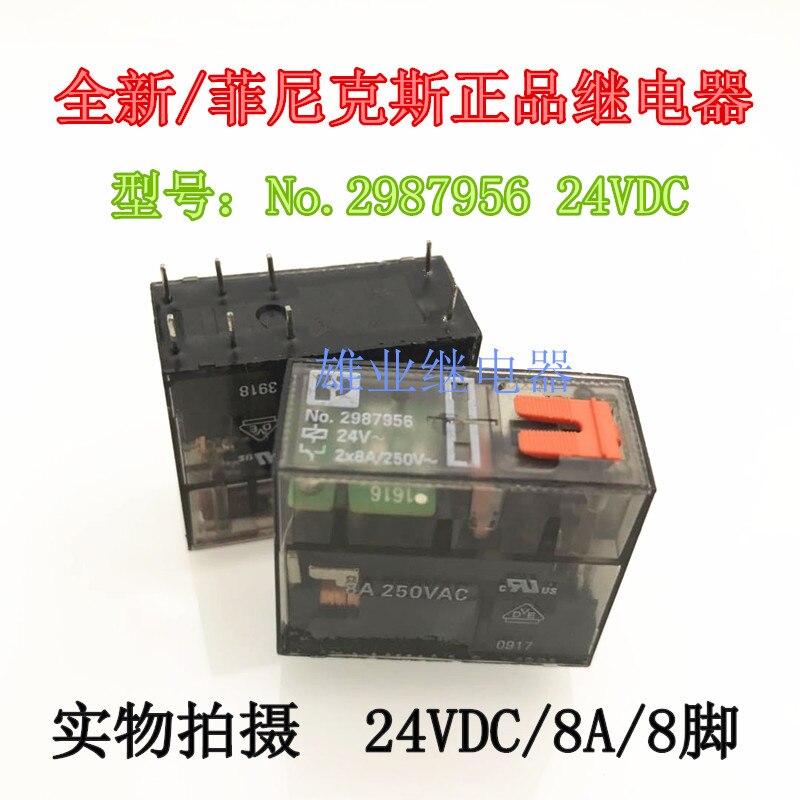 No.2987956 24 VDC 8-pin 8A / 250VAC hf115fp relay