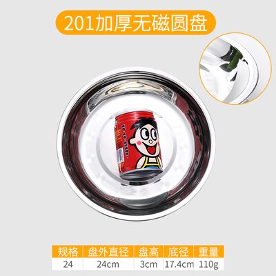 304 Stainless Steel Plate Dinner Plate Home Thickened Round Plate Stainless Steel Plate Barbecue Plate Flat Plate Shallow Plate: 24   CM