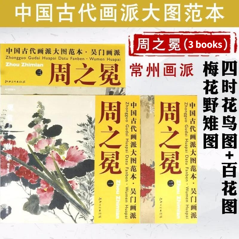 Traditional Chinese Painting Peony Technique Tutorial Paeonia Plum Blossom Freehand Painting Landscape Characters Practice Book: A12