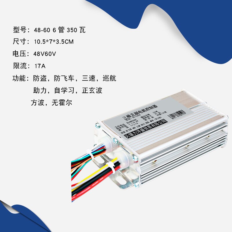 Electric Vehicle Controller 48v Vector Sine Wave Intelligent Three-mode Battery Car Modification Speed Universal Accessories 60V