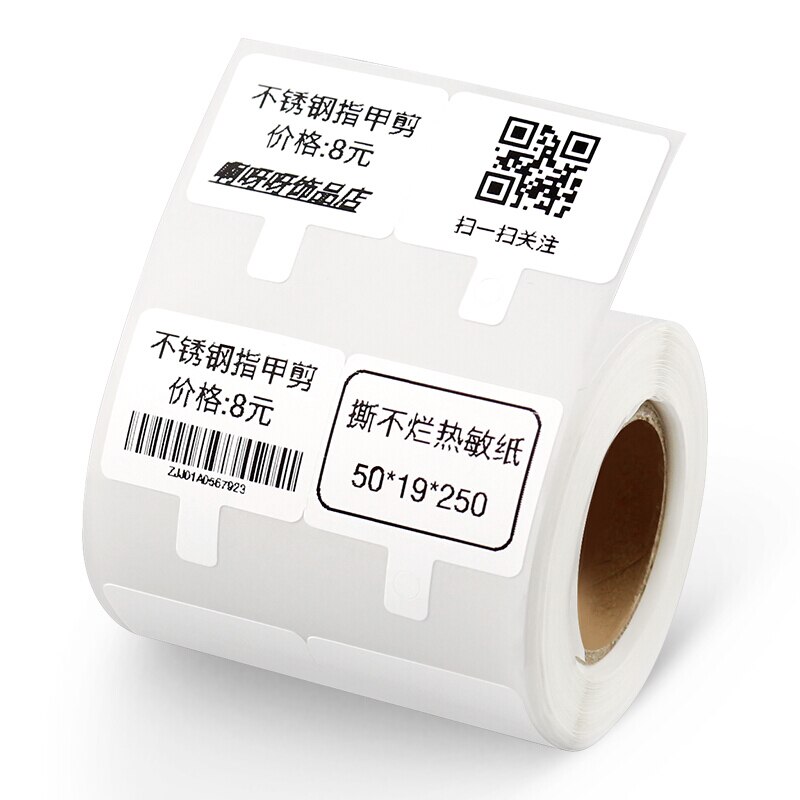 Jingchen/NiiMBOT b3s / B21 label paper three proofing thermal paper (hanging hole 2) single roll jewelry self
