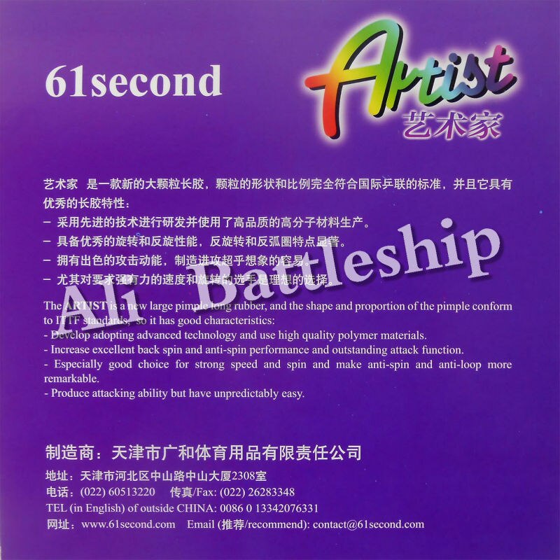 Original 61second Artist long out attack and control table tennis rubber rubber with sponge