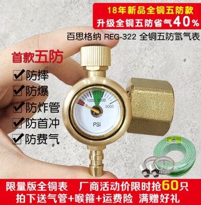 Argonbooglassen gasmeter energiebesparende drukmeter overdrukventiel drukregelaar: Type 4