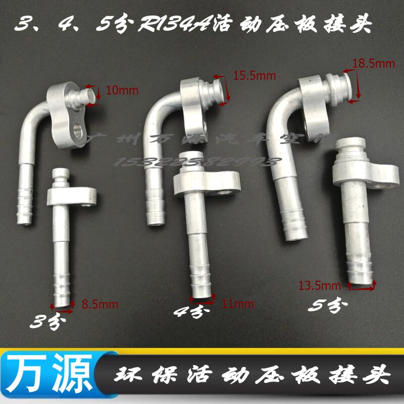 Kit de manguera de aire acondicionado para automóvil/coche, de aluminio, accesorio para radiador, tubo evaporador, conector de placa activa  r134a