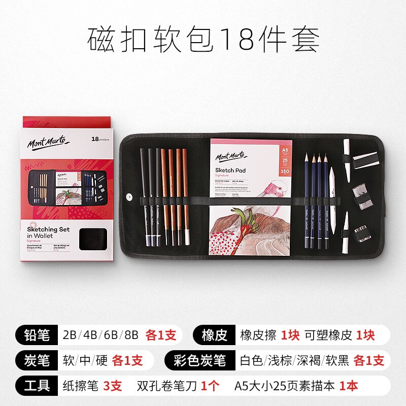 Sketch set pencil storage full set of adult sketch painting tool set beginner sketch drawing art supplies: 18-piece package