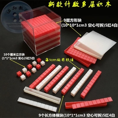 Matematik solid geometri undervisningsinstrument räkna flera block block