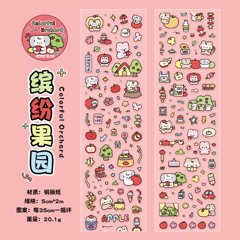 50mm * 2m pegatinas de dibujos animados cinta adhesiva decorativa DIY álbum de pegatinas diario hecho a mano suministros de álbum de recortes cintas adhesivas: Blanco