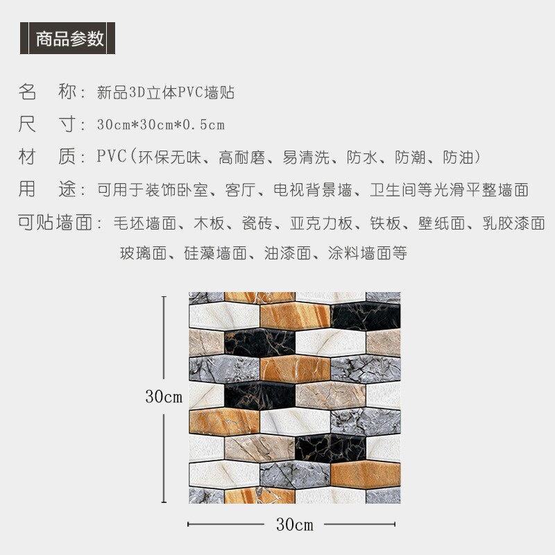 3D three-dimensional sticker self-adhesive cultural brick pattern wall sticker TV background wall paper wallpaper wall