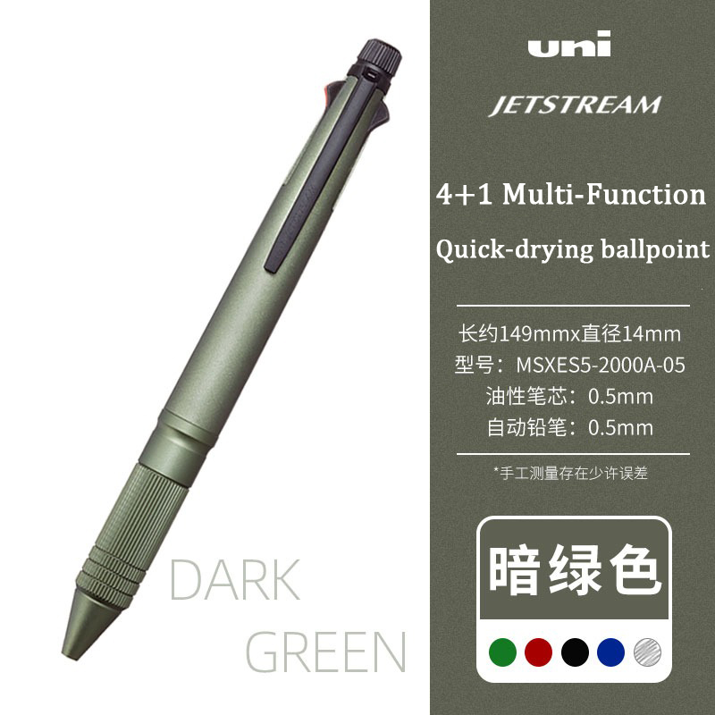 Uni Metal Multi-Function 5 in 1 Ballpoint Pen/Mechanical Pencil frosted paint jetstream low center of gravity Gel Pen Office: Yellow