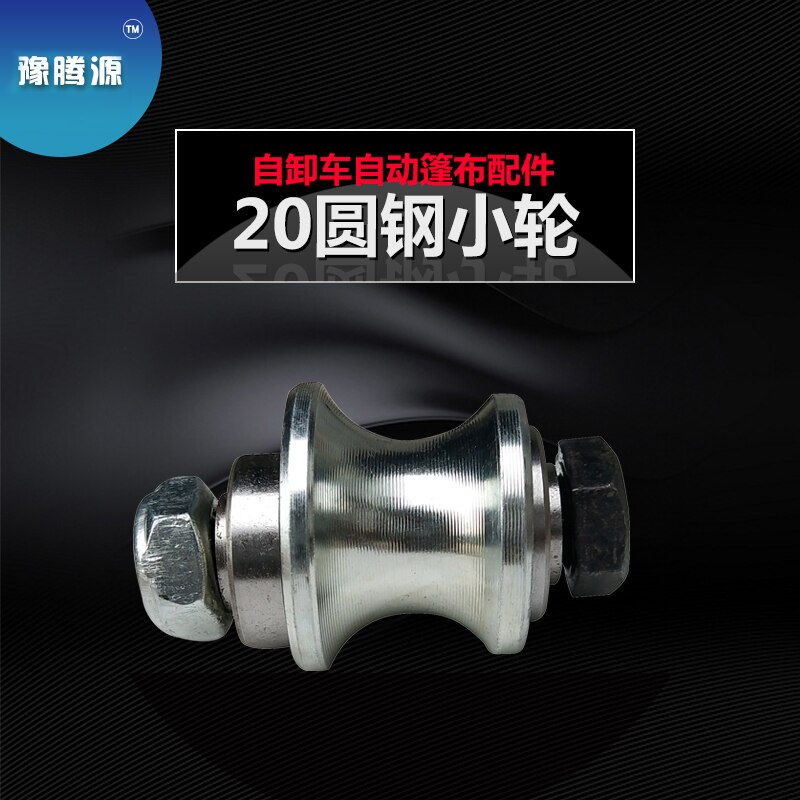 Dump Muck Head Truck Automatic Tarpaulin Environmental Protection Cover round Steel Pulley Light Rail Track Bearing Small Wheel