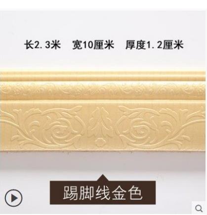 Zelfklevende plint muursticker grens decoratie strip plafond sticker plint taille lijn 3D driedimensionale foam soft: NO  07