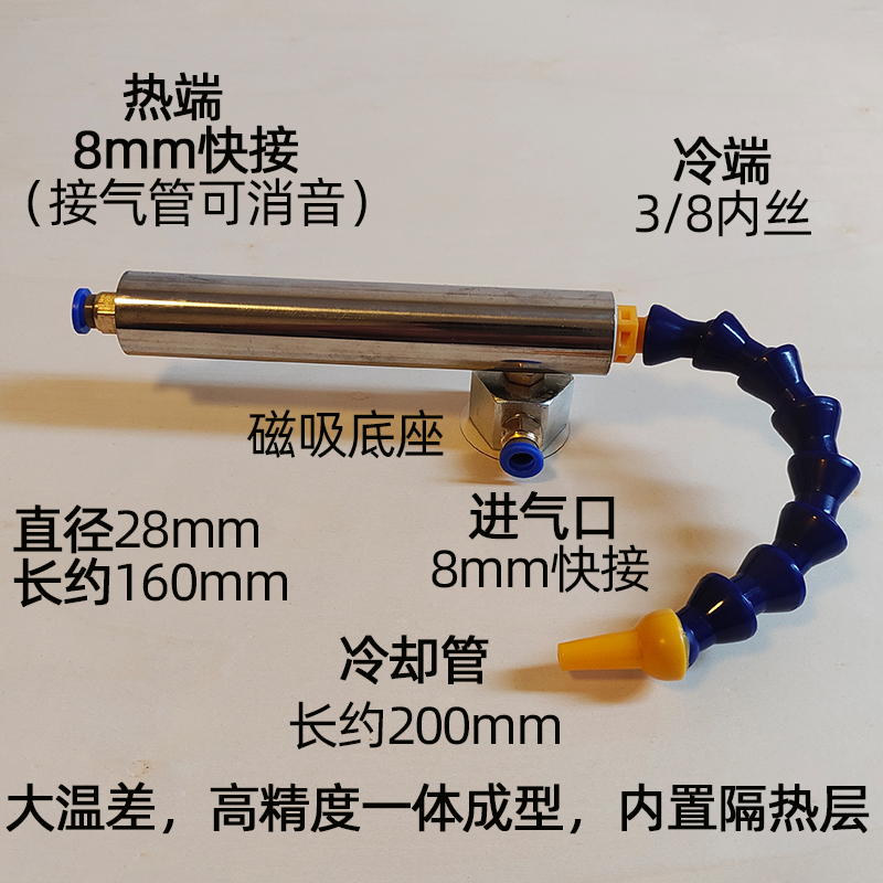 Vortex Tube Cooler, Compressed Air Cooling Heater, Turbine Tube, Vortex Tube, Vortex Tube Refrigeration: black