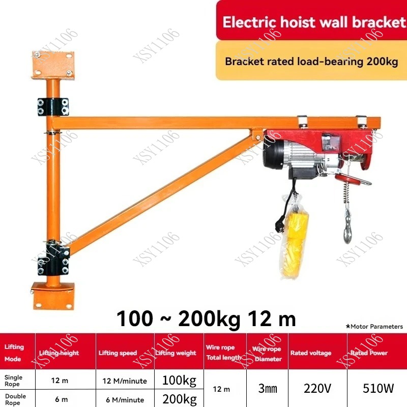 Electric Crane Hoist Portable Household Small Lifting Machine with Wall Fixing Bracket for Building Material Lifting