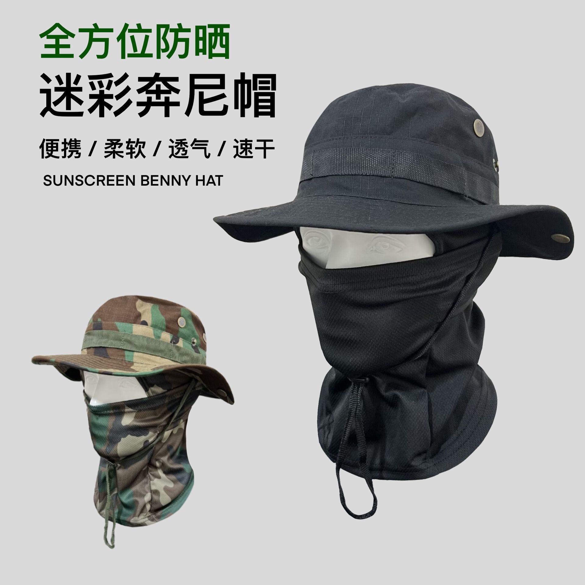 Camouflage hoed met ronde rand en capuchonset - multifunctionele vissershoed voor buiten (winddicht met trekkoord) | Boonie-hoed voor op reis,