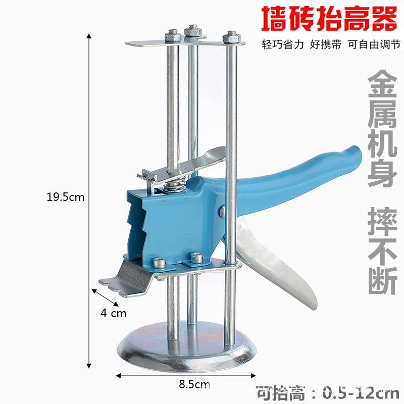 Height Adjustment Regulator Tile Locator Wall Ceramic Tile Leveling Height Locator: J